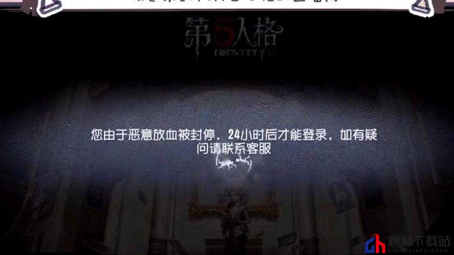 第五人格玩家遭遇误封：官方误操作下的发言禁锢之谜