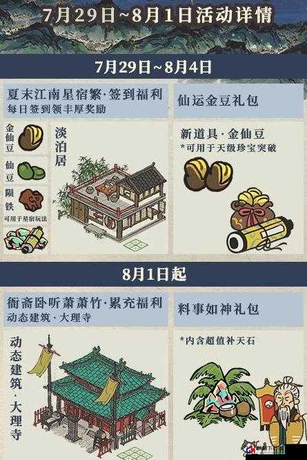 江南百景图萤萤夏夜探秘攻略：游玩流程指南