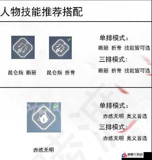 《永劫无间》宁红夜角色技能加点指南