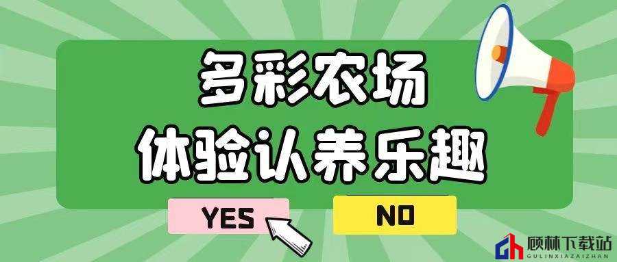 小小大农场：乐趣无穷的乡村生活体验与农业知识之旅简介